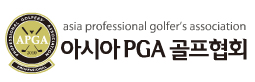 아시아 PGA 골프협회